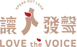 讓i發聲
