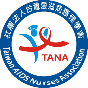 台灣愛滋病護理學會